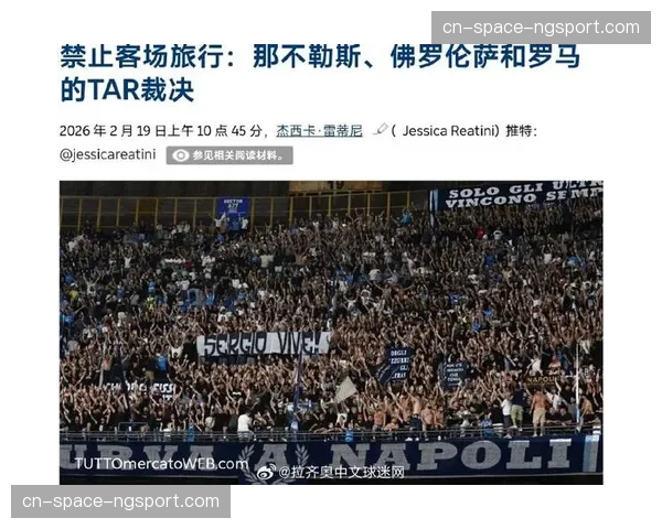 马赛球迷组织因违反安全规定，被禁止前往下一个客场比赛